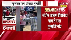 Vidyanand Bapat यांना मारहाण करणारा संतोष चव्हाण सराईत गुन्हेगार,पाच ते सहा गुन्ह्यांची नोंद