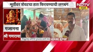 Sindhudurg| तळकोकणात बाप्पाच्या आगमनाची जय्यत तयारी, 'छत्रपती' रूपातील मूर्तींना मोठी मागणी