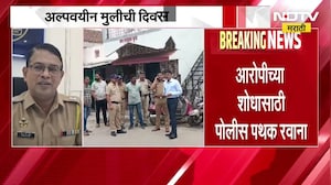 Amravati Crime| भरदिवसा थरारक घटना, रवी नगर चौकात अल्पवयीन मुलीवर तरुणाकडून वार, मुलीचा मृत्यू
