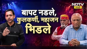 Special Report|Vidyanand Bapatयांच्या भूमिकेला कुलकर्णी, महाजनांचा विरोध;काय आहे पुण्यातली नवी लढाई?