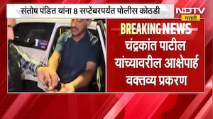 Santosh Pandit ला 8 सप्टेंबरपर्यंत पोलीस कोठडी, चंद्रकांत पाटलांवरील आक्षेपार्ह वक्तव्य प्रकरण