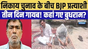 Rajasthan Nikay Chunav: निकाय चुनाव के बीच BJP प्रत्याशी, 3 दिन गायब! कहां गए Budhram? | Breaking