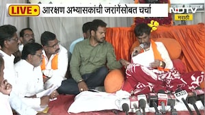 Maratha Reservation अभ्यासकांची Manoj Jarange यांच्यासोबत चर्चा सुरु, तोडगा निघणार?