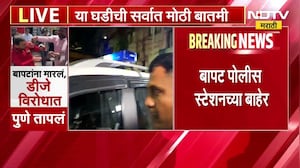 Pune| जबाब नोंदवल्यानंतर Vidyanand Bapat पोलीस स्टेशनच्या बाहेर