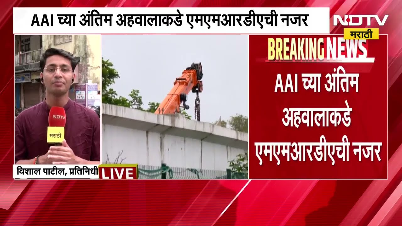 Mumbai मुंबईतील 250 कोटी खर्च करून बांधलेली Meto 7 A लाईन पाडावी लागण्याची शक्यता, सविस्तर रिपोर्ट