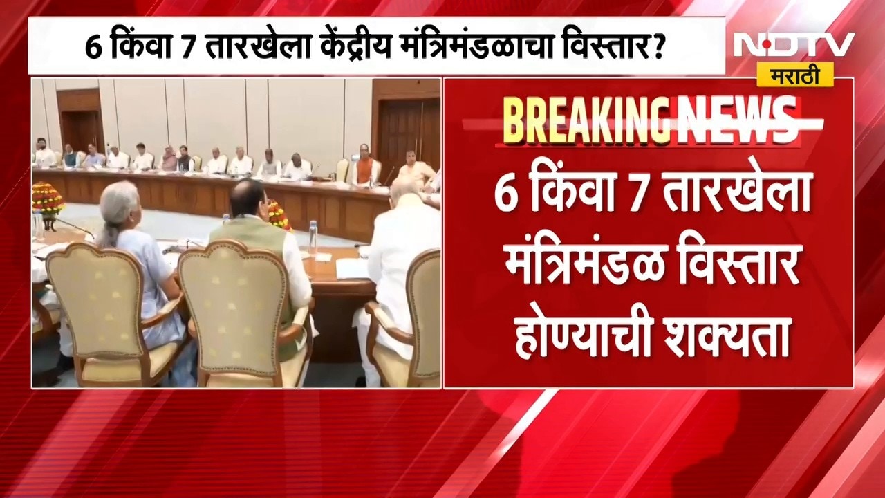 4 to 5 ministers are set to resign | काय मोठं घडणार? चार ते पाच मंत्री देणार राजीनामा, पाहा नेमकं