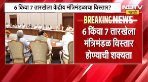 4 to 5 ministers are set to resign | काय मोठं घडणार? चार ते पाच मंत्री देणार राजीनामा, पाहा नेमकं