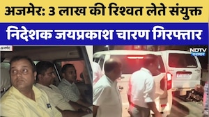 ACB Action in Ajmer: 3 लाख की रिश्वत लेते संयुक्त निदेशक Jayprakash Charan गिरफ्तार | Breaking News