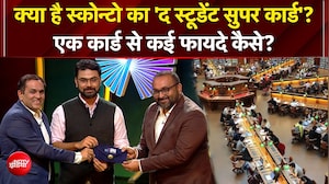 द स्टूडेंट सुपर कार्ड: स्कोन्टो का KYS पावर करता है भारत की कैंपस इकोनॉमी