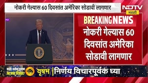 H1B Visa Update अमेरीकेत नोकरी करणाऱ्या आणि H1B व्हिसाबाबत सर्वात मोठी अपडेट । NDTV मराठी