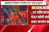 आमची आमच्या धर्माचा प्रचार करणार नाही तर कोण करणार? अंधारेंच्या टीकेला Navneet Rana यांचं उत्तर