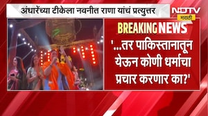 आमची आमच्या धर्माचा प्रचार करणार नाही तर कोण करणार? अंधारेंच्या टीकेला Navneet Rana यांचं उत्तर