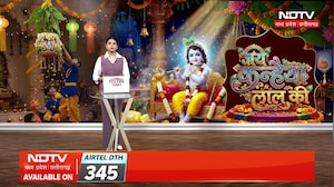 देशभर में जन्माष्टमी की धूम, मंदिरों में उमड़ी भक्तों की भीड़