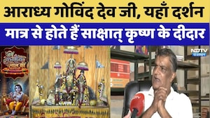 Krishna Janmashtami 2026: जयपुर के आराध्य Govind Dev Ji | Jai Shree Krishna