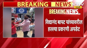 Vidyananda Bapat | विद्यानंद बापट यांच्यावर हल्ला करणाऱ्या आरोपीला कोर्टात हजर केलं जाणार | NDTV