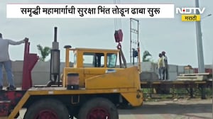 Samruddhi highway | समृद्धी महामार्गाची सुरक्षा भींत तोडून चालवला ढाबा, पोलिसांकडून कारवाईला सुरुवात