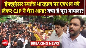 Nishu Azad Controversy: आमने सामने CJP नेता और दिल्ली पुलिस, क्या है पूरा मामला?