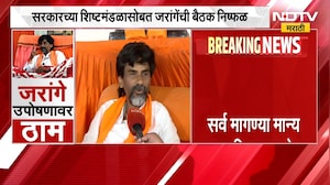 Manoj Jarange Patil मुंबईत येण्यावर ठाम, मराठी लेकरांसाठी शेवटपर्यंत लढा देणार | NDTV Marathi