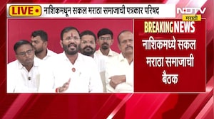Maratha Reservation | राधाकृष्ण विखे पाटील यांना पदावरून हटवा, नाशिकमधील सकल मराठा समाजाची मागणी