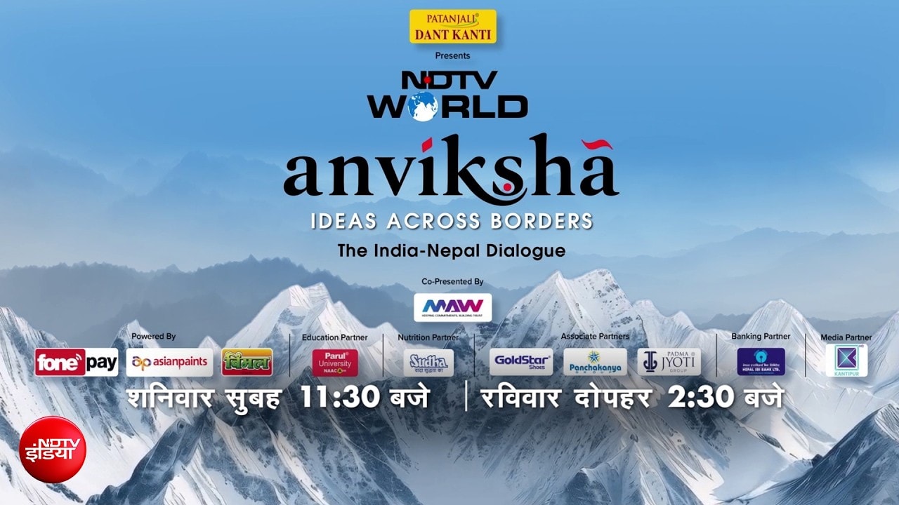 NDTV World Anviksha: सीमाओं के पार विचार