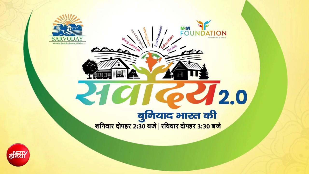 विरासत के बीज: M3M फ़ाउंडेशन की मुहिम