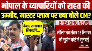 भोपाल के व्यापारियों को राहत की उम्मीद, मास्टर प्लान पर क्या बोले सीएम?