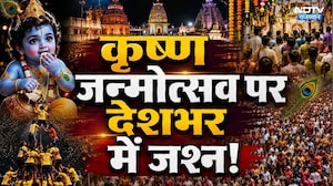 Janmashtami 2026:जन्माष्टमी पर मंदिरों में धूम! | Top News | Krishna | Khatu Shyam | Govind Dev Ji