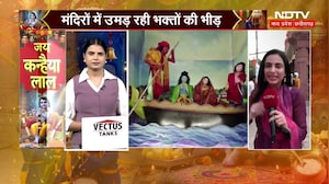 Krishna Janmashtami 2026: देशभर में जन्माष्टमी की धूम, रोशनी से सजे कान्हा के मंदिर। Top News । MP