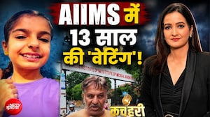 AIIMS Tanvi Case : AIIMS में 13 साल का इंतजार... फिर भी नहीं बची तन्वी!