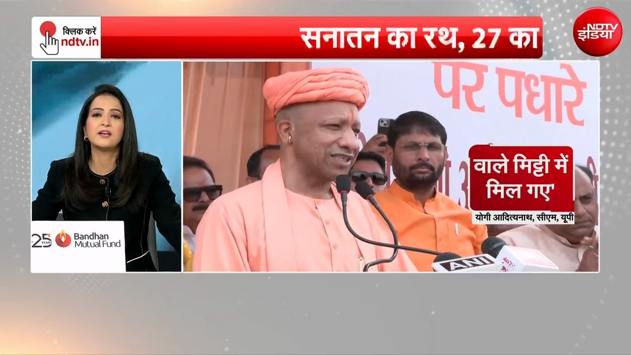 CM योगी ने मथुरा से भरी हुंकार, 2027 के लिए विपक्ष को दिया कड़ा संदेश!