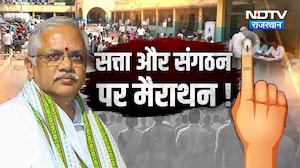 Nikaay Chunav पर आर-पार, BL Santhosh के दौरे से Rajasthanकी सियासत में हलचल तेज। | BJP | Congress