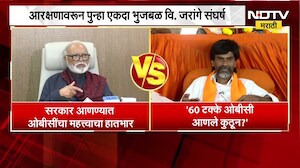 Bhujbal vs Jarange| सरकार आणण्यात ओबीसींचा मोठा वाटा, भुजबळांच्या वक्तव्यावर जरांगेंचं प्रत्युत्तर