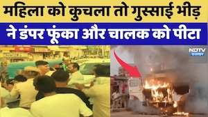 Jodhpur Accident: महिला को कुचला तो गुस्साई भीड़ ने डंपर फूंका और चालक को पीटा