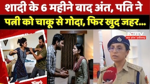 Couple Dispute: शादी के 6 महीने बाद अंत, पति ने पत्नी पर चाकू से हमला किया, फिर खुद जहर खाया। Crime