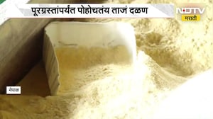 Nepal Flood| नेपाळच्या रसुवातून पूरग्रस्तांपर्यंत पोहोचतंय ताजं दळण, झऱ्यांवर चालते पारंपरिक चक्की