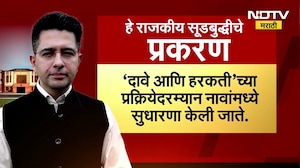 Global News| पंजाबच्या मतदार यादीवरून देशात वादळ, राज्यसभा खासदार Raghav Chadha यांचं नावच वगळलं