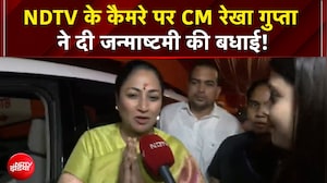 NDTV के कैमरे पर CM रेखा गुप्ता ने दी जन्माष्टमी की बधाई!