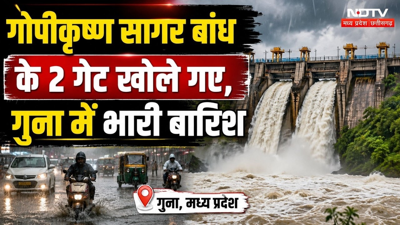 Heavy Rain Alert: Guna-Ashoknagar समेत इन जिलों में भारी बारिश, अगले 48 घंटे सावधान! Breaking News