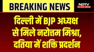 Narottam Mishra की Delhi में बड़ी मुलाकात, MP की राजनीति में होगा बड़ा बदलाव? Breaking | Politics