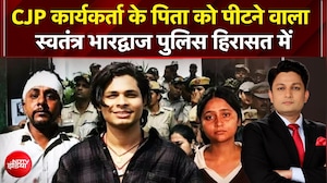CJP कार्यकर्ता के पिता को पीटने वाला स्वतंत्र भारद्वाज पुलिस हिरासत में