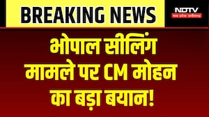 Bhopal Sealing Drive: 15 सितंबर को SC में सुनवाई, CM Mohan Yadav ने कही ये बड़ी बात! Breaking News