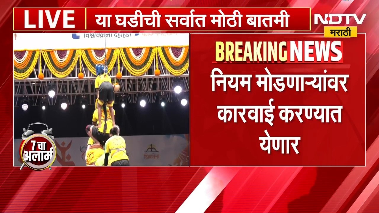 मुंबईमध्ये DJ आणि लेझर लाईट्सवर बंदी, नियम तोडणाऱ्यांवर कारवाई होणार, पोलीस आयुक्तांचा इशारा