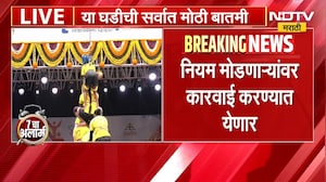 मुंबईमध्ये DJ आणि लेझर लाईट्सवर बंदी, नियम तोडणाऱ्यांवर कारवाई होणार, पोलीस आयुक्तांचा इशारा