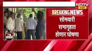 Vishakha Raut यांचं नगरसेवकपद रद्द, सोमवारी सभागृहात होणार घोषणा । NDTV Marathi News