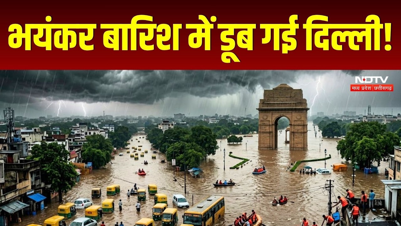 Heavy Rain In Delhi: भारी बारिश और बिजली गिरने की चेतावनी, Delhi-Gurugram में जलजमाव! Weather Alert