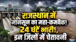 Monsoon 2026: Rajasthan में मानसून का तांडव! | Sawai Madhopur | Weather Forecast | Rain Alert