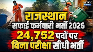 Rajasthan Jobs 2026: Rajasthan Safai Karmachari Bharti 2026 | Sarkari Naukri | Employment News