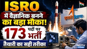 Naukri Junction: ISRO में Scientist बनने का बड़ा मौका! 173 पदों पर भर्ती | Govt Jobs 2026