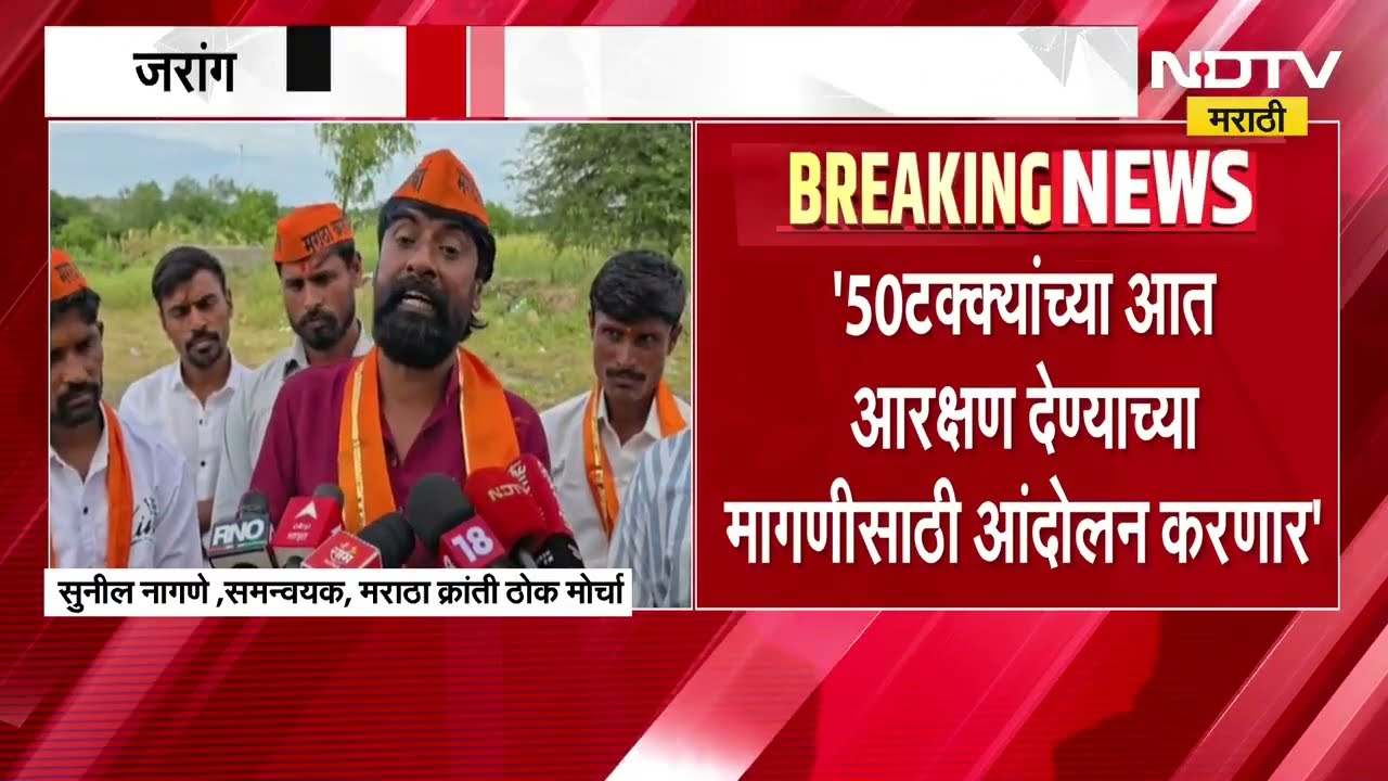 Maratha reservation | मनोज जरांगे यांनी मराठा समाजाची फसवणूक केल्याचा आरोप
