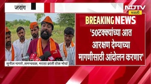 Maratha reservation | मनोज जरांगे यांनी मराठा समाजाची फसवणूक केल्याचा आरोप